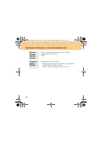 Страница 108