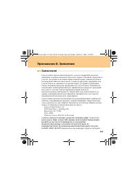 Страница 109