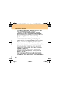 Страница 110