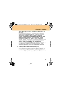 Страница 111