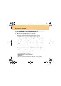 Страница 112