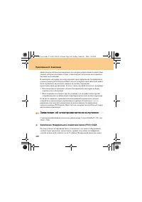 Страница 114