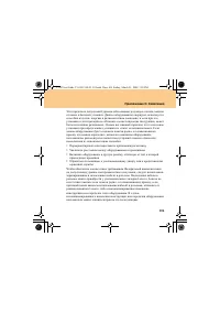 Страница 115