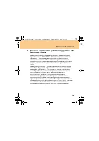 Страница 117