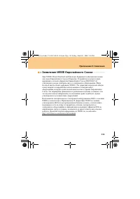 Страница 119