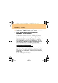 Страница 120