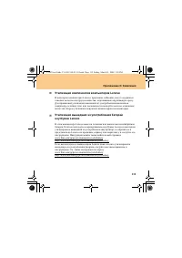 Страница 121