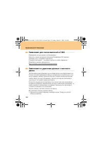 Страница 122