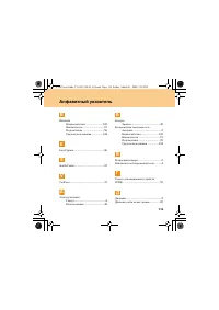 Страница 125