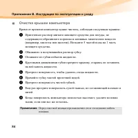 Страница 100