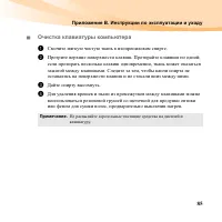 Страница 101