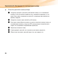 Страница 102