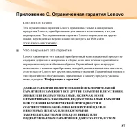 Страница 103