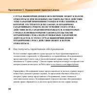 Страница 104