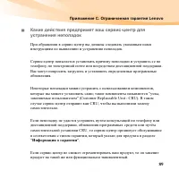 Страница 105