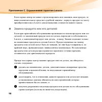 Страница 106