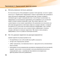 Страница 108