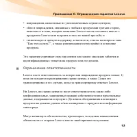 Страница 109