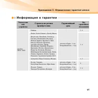 Страница 113