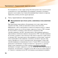 Страница 114