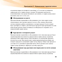 Страница 115