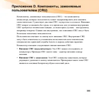 Страница 117