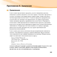 Страница 119