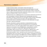 Страница 120