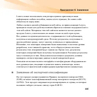 Страница 121