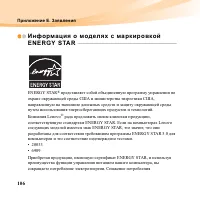 Страница 122