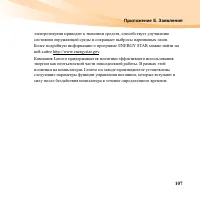 Страница 123