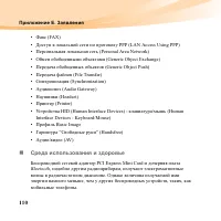 Страница 126