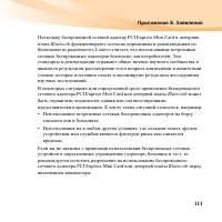 Страница 127