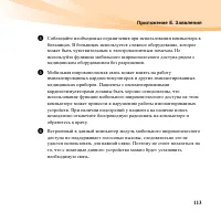 Страница 129