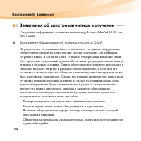 Страница 130