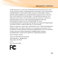 Страница 131