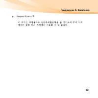 Страница 137