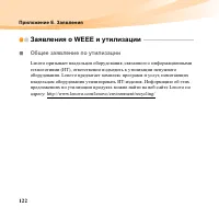 Страница 138