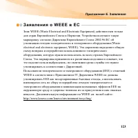 Страница 139