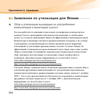 Страница 140