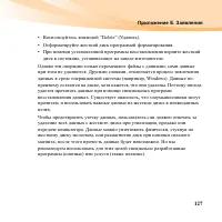 Страница 143