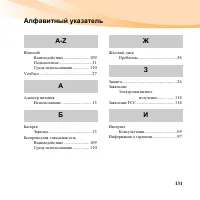 Страница 147