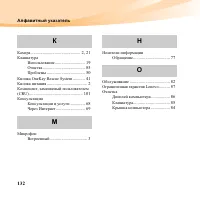 Страница 148