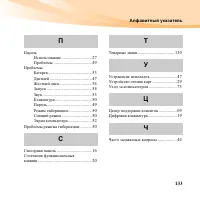 Страница 149
