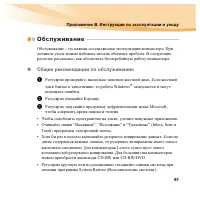 Страница 101