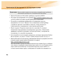 Страница 102