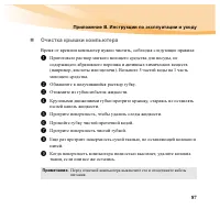 Страница 103