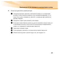 Страница 105