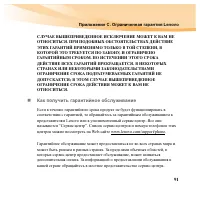 Страница 107