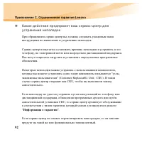 Страница 108